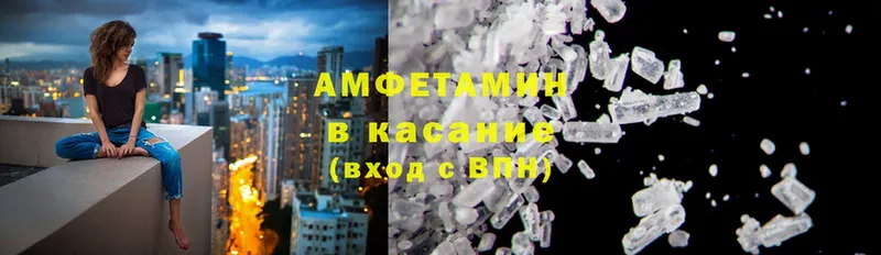 Amphetamine Розовый  МЕГА ссылки  Высоковск  хочу наркоту 