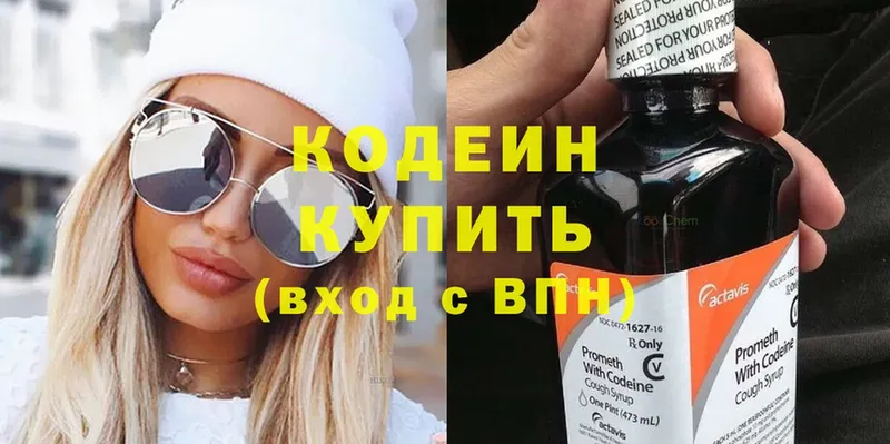 Codein Purple Drank  Высоковск 