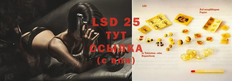 где найти   Высоковск  Лсд 25 экстази ecstasy 